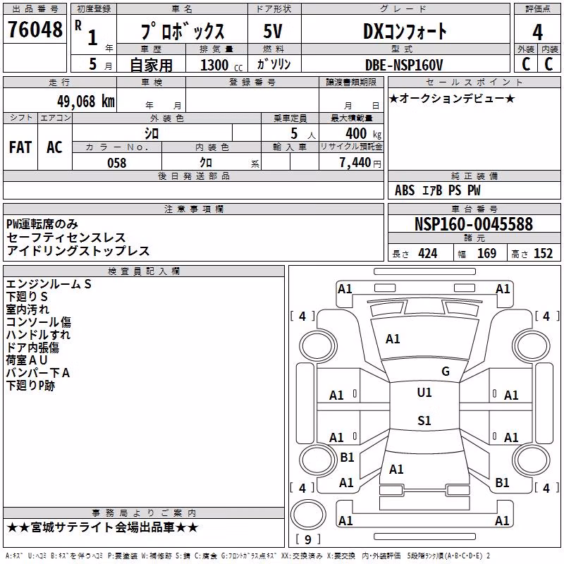 TOYOTA PROBOX