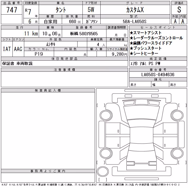 DAIHATSU TANTO