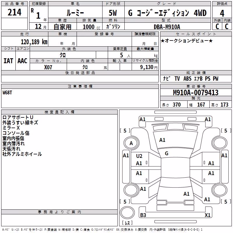 TOYOTA ROOMY