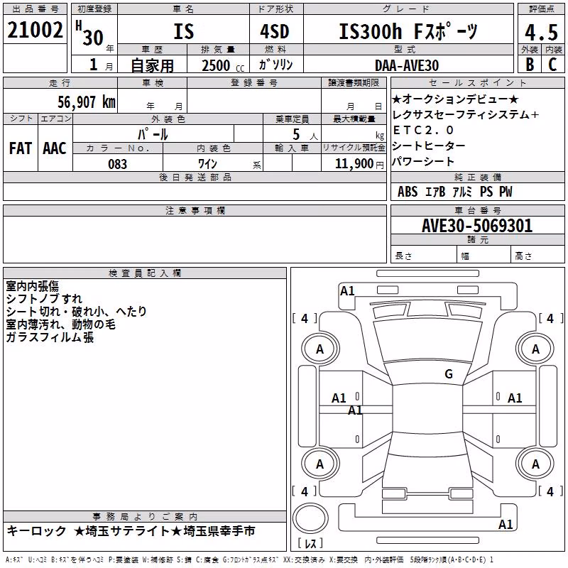 LEXUS IS300H