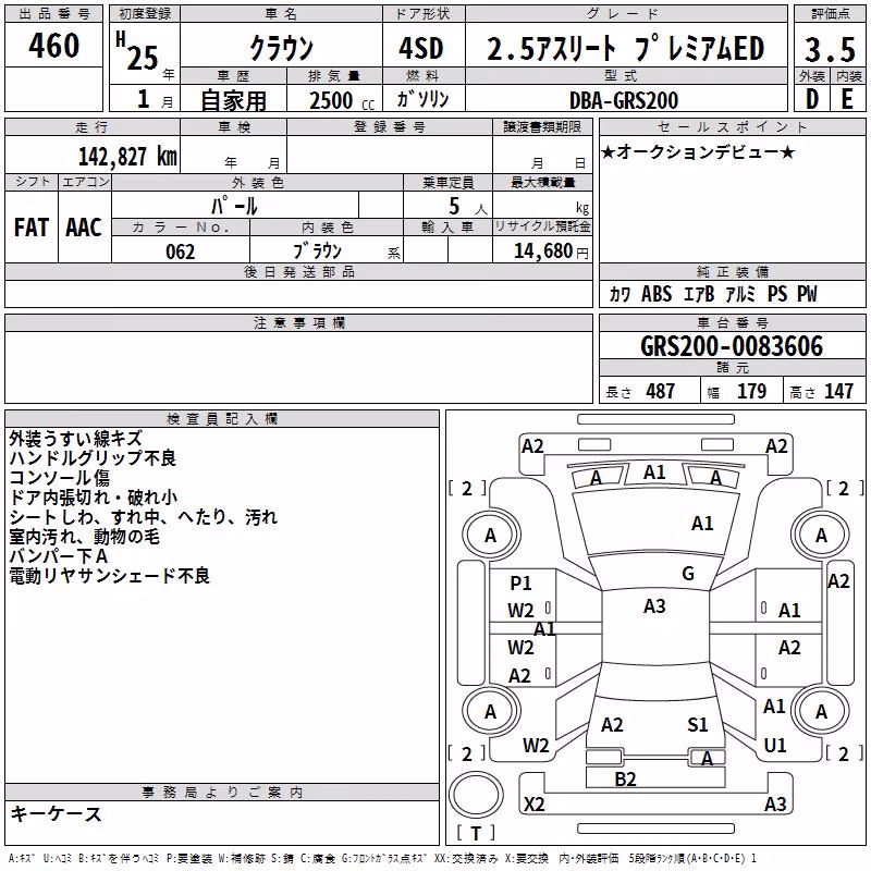 TOYOTA CROWN