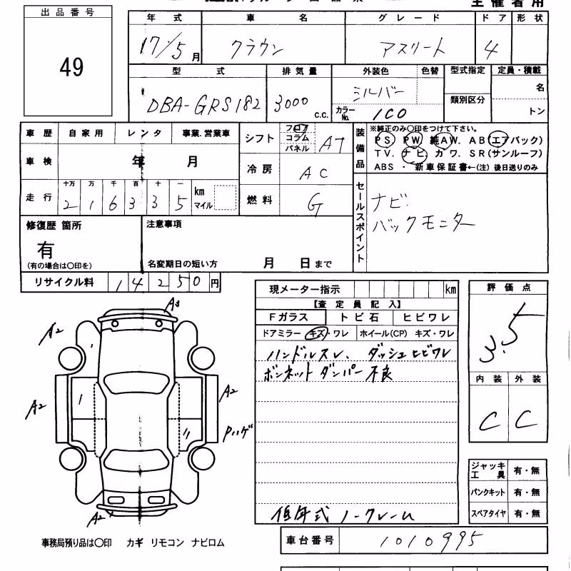 TOYOTA CROWN
