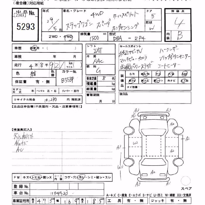 HONDA STEPWGN