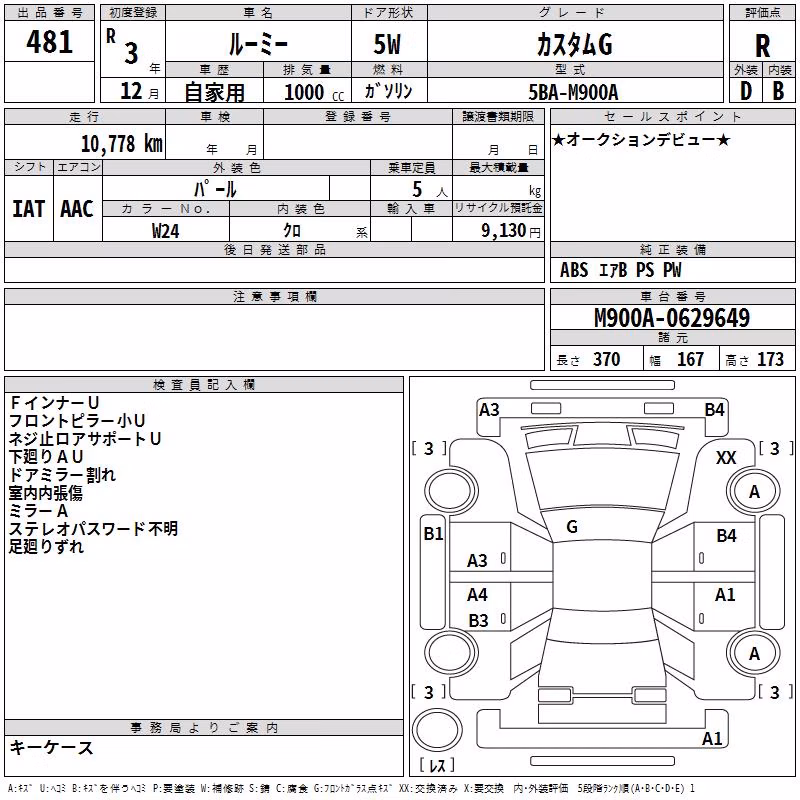 TOYOTA ROOMY