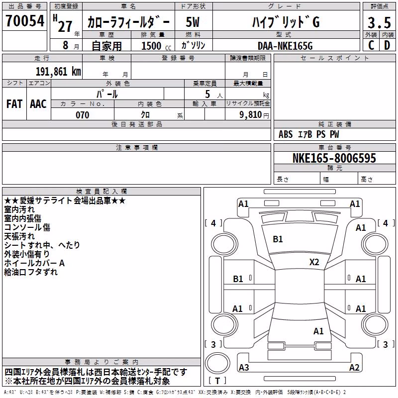 TOYOTA COROLLA FIELDER