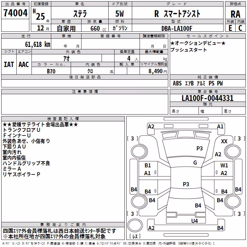 SUBARU STELLA