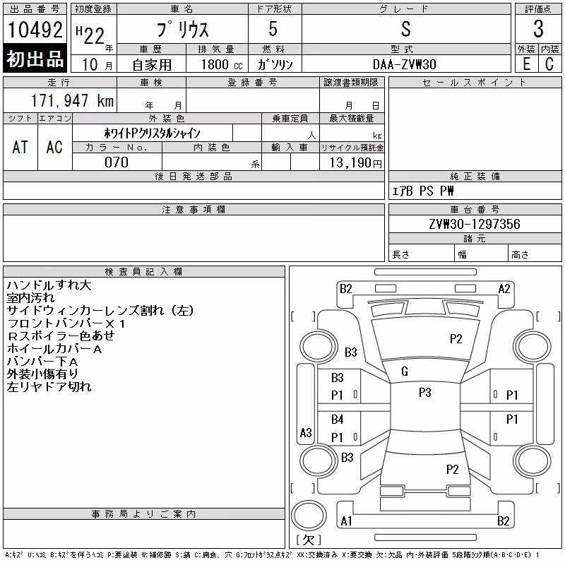 TOYOTA PRIUS