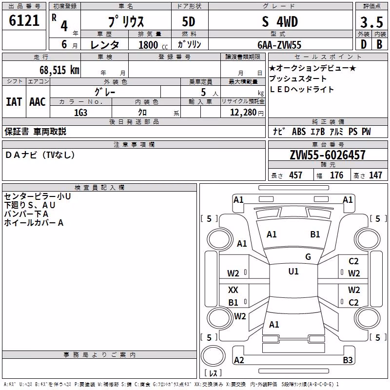 TOYOTA PRIUS
