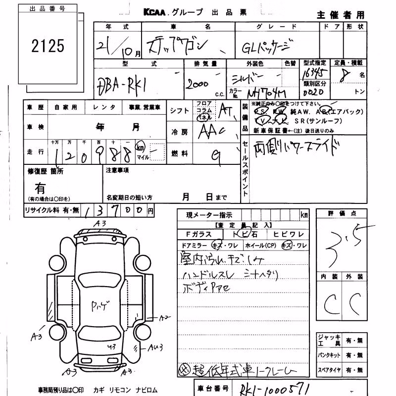 HONDA STEPWGN