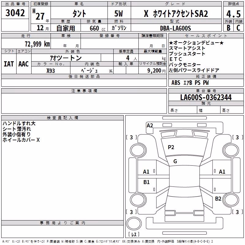 DAIHATSU TANTO