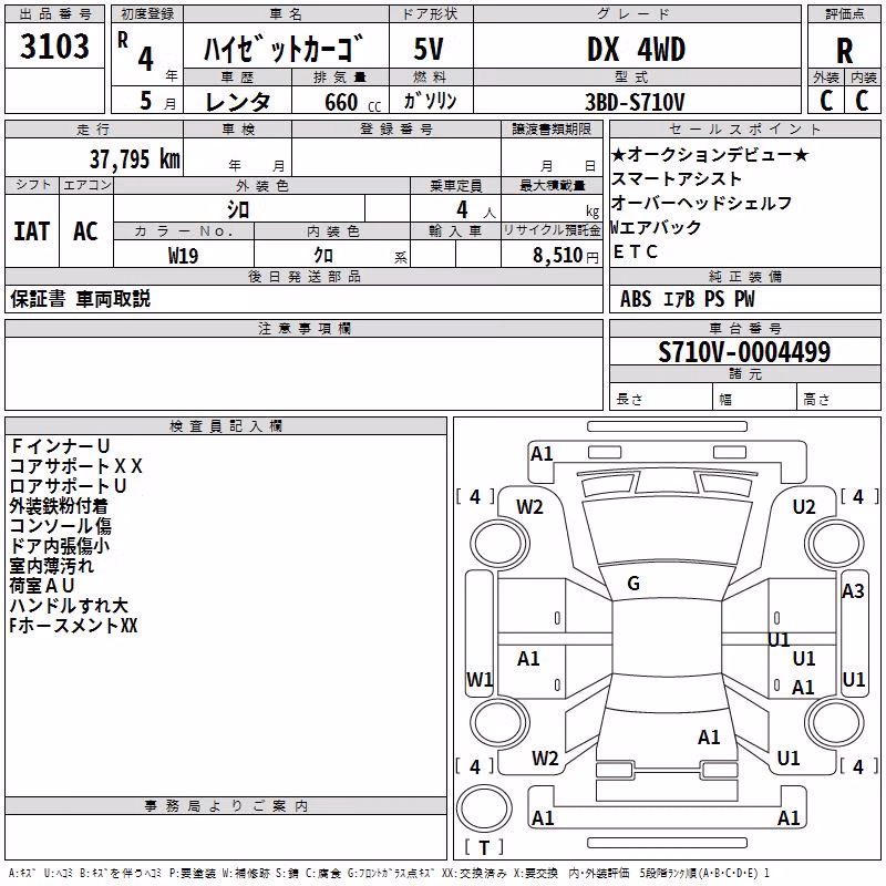 DAIHATSU ATRAI