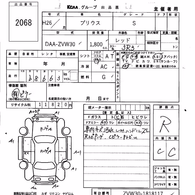 TOYOTA PRIUS