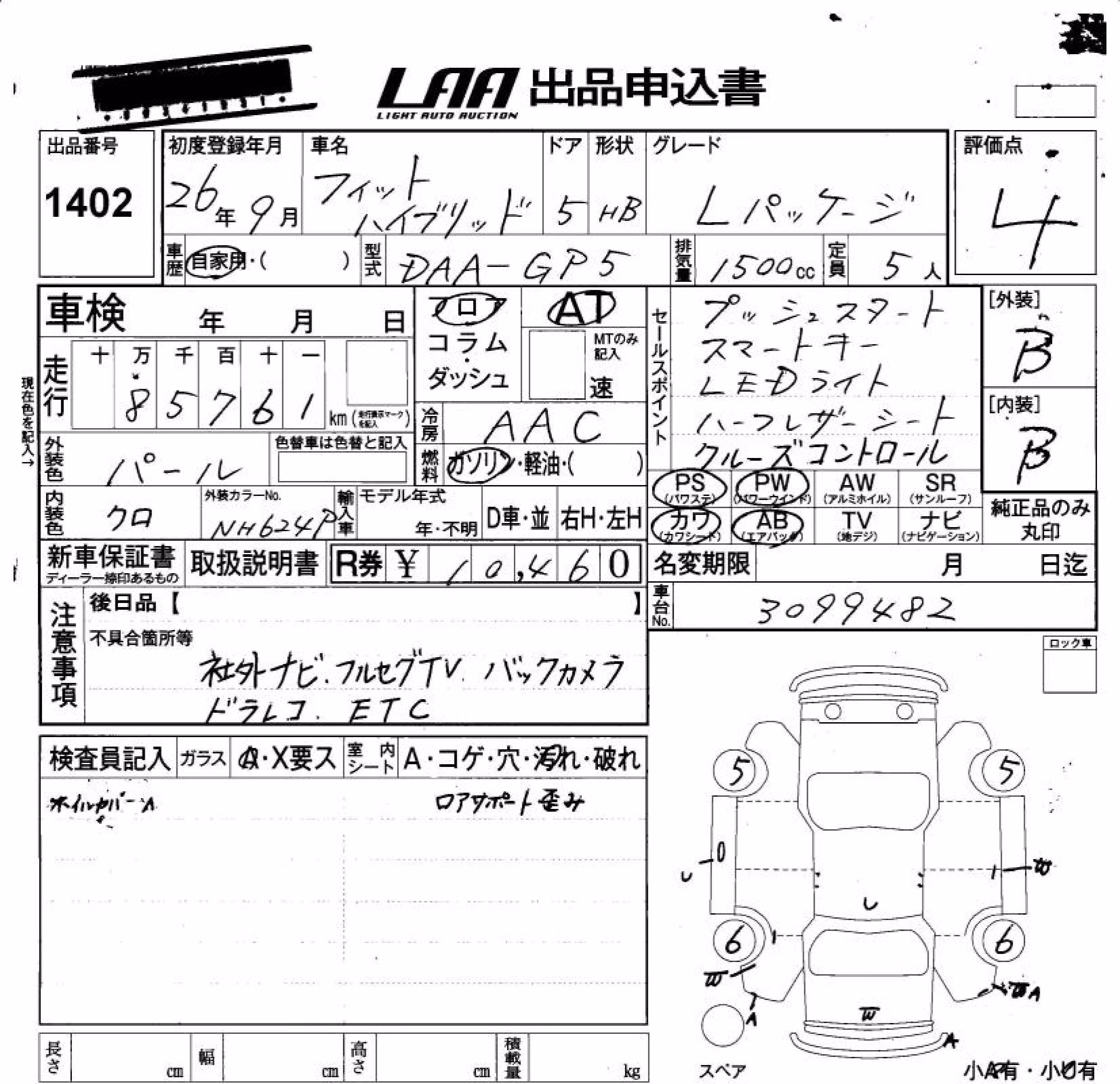 HONDA FIT