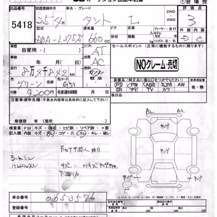 DAIHATSU TANTO