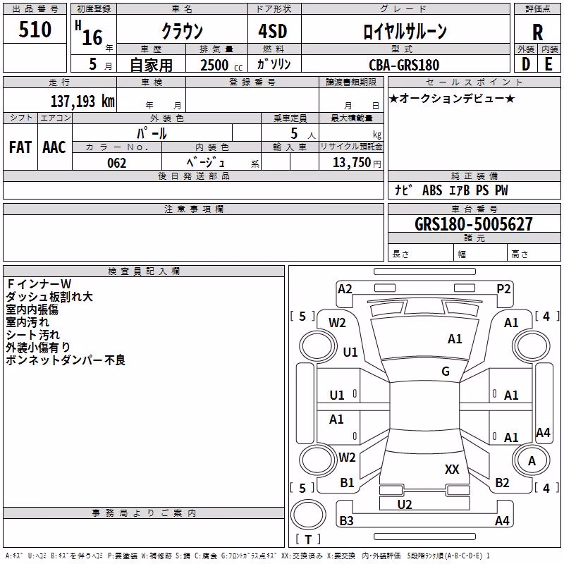 TOYOTA CROWN