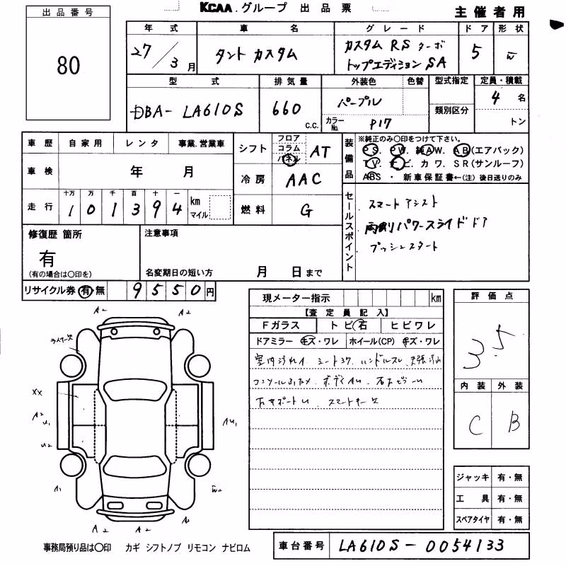 DAIHATSU TANTO