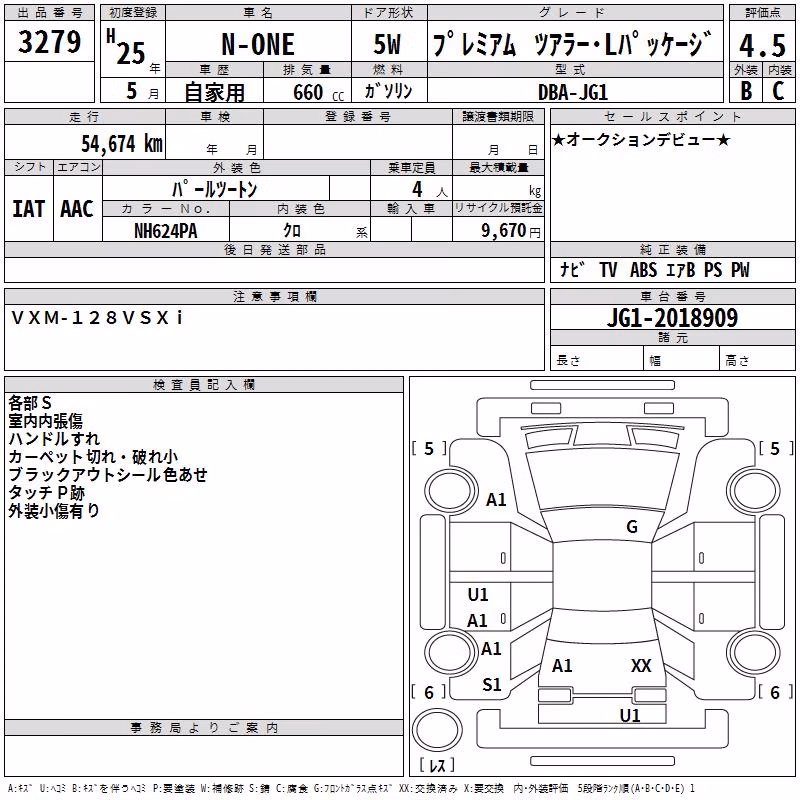 HONDA N-ONE