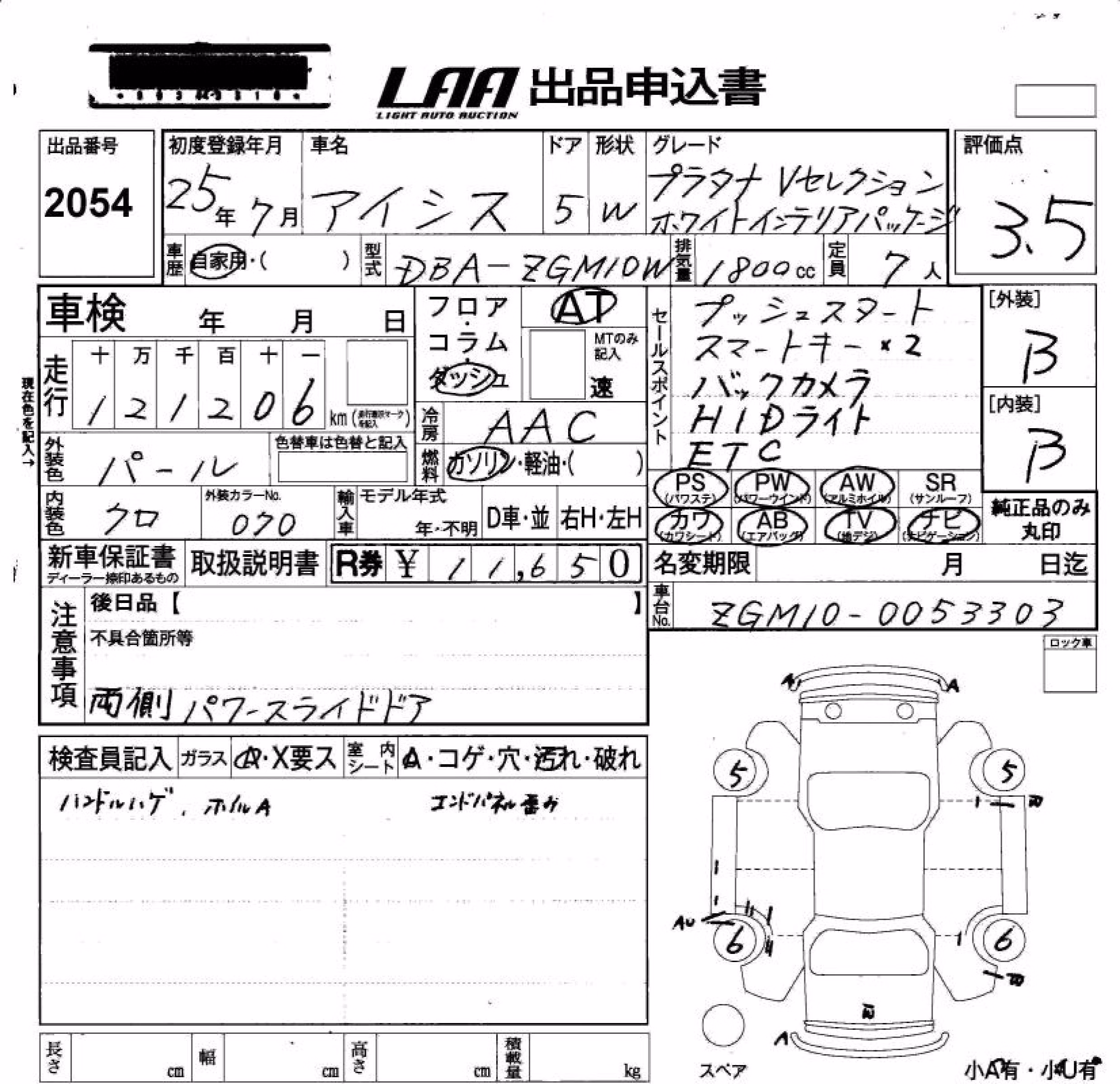 TOYOTA ISIS