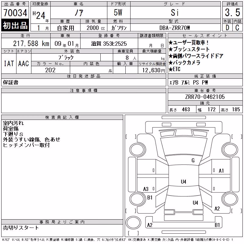 TOYOTA NOAH