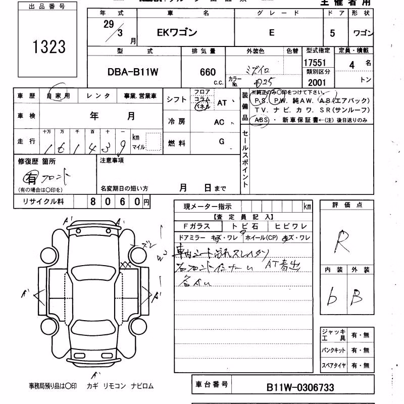 MITSUBISHI EK WAGON