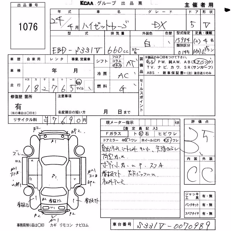 DAIHATSU HIJET