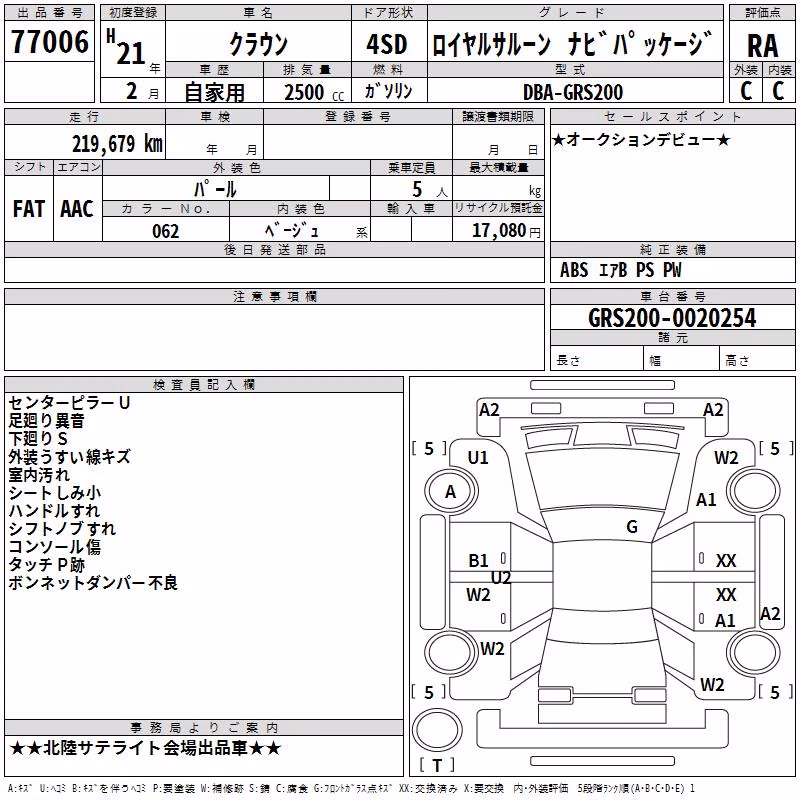 TOYOTA CROWN