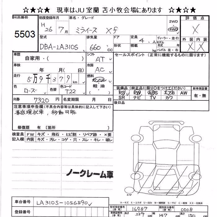 DAIHATSU MIRA E:S