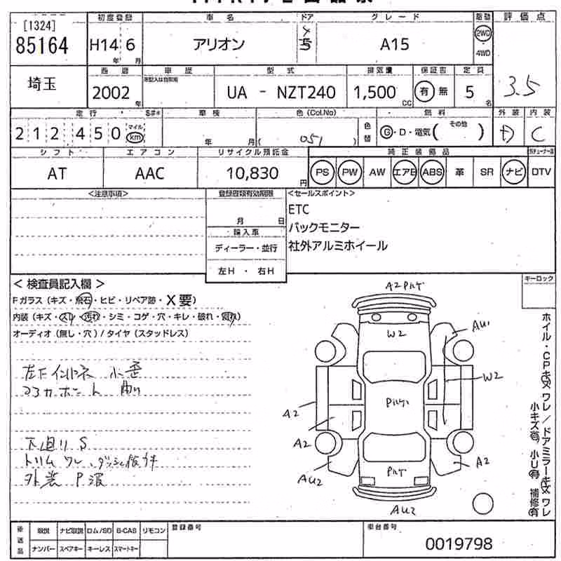 TOYOTA ALLION