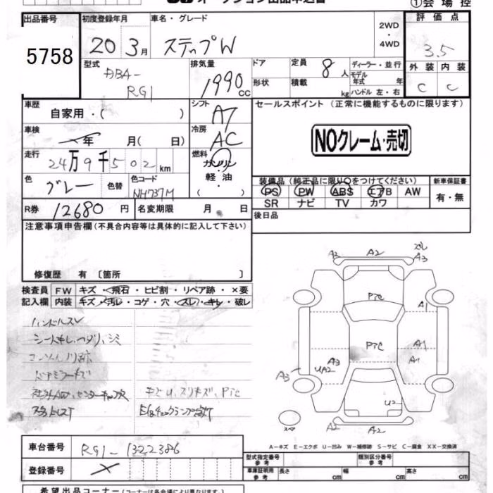HONDA STEPWGN