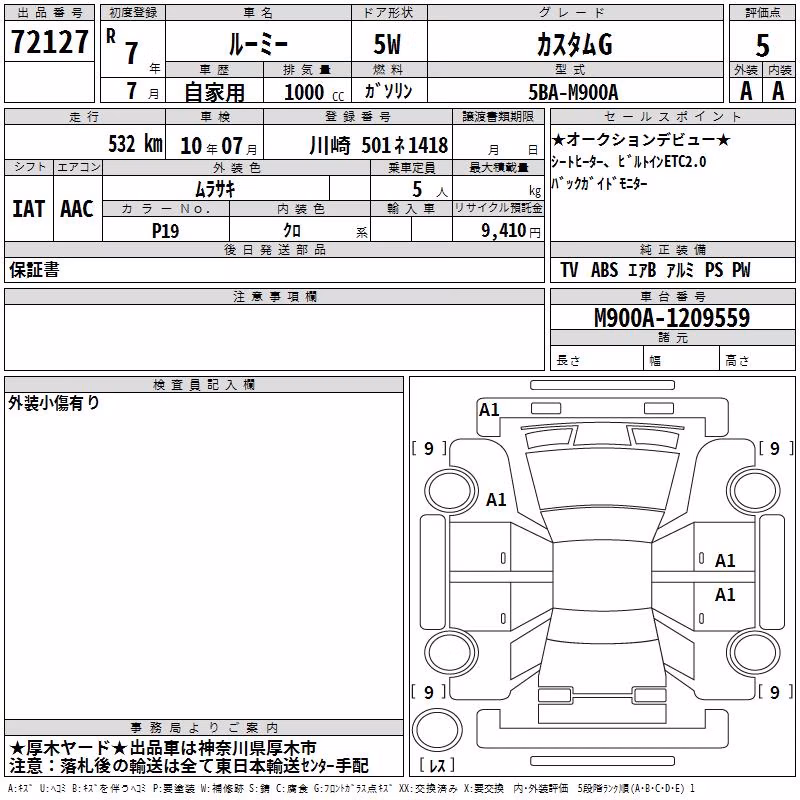 TOYOTA ROOMY