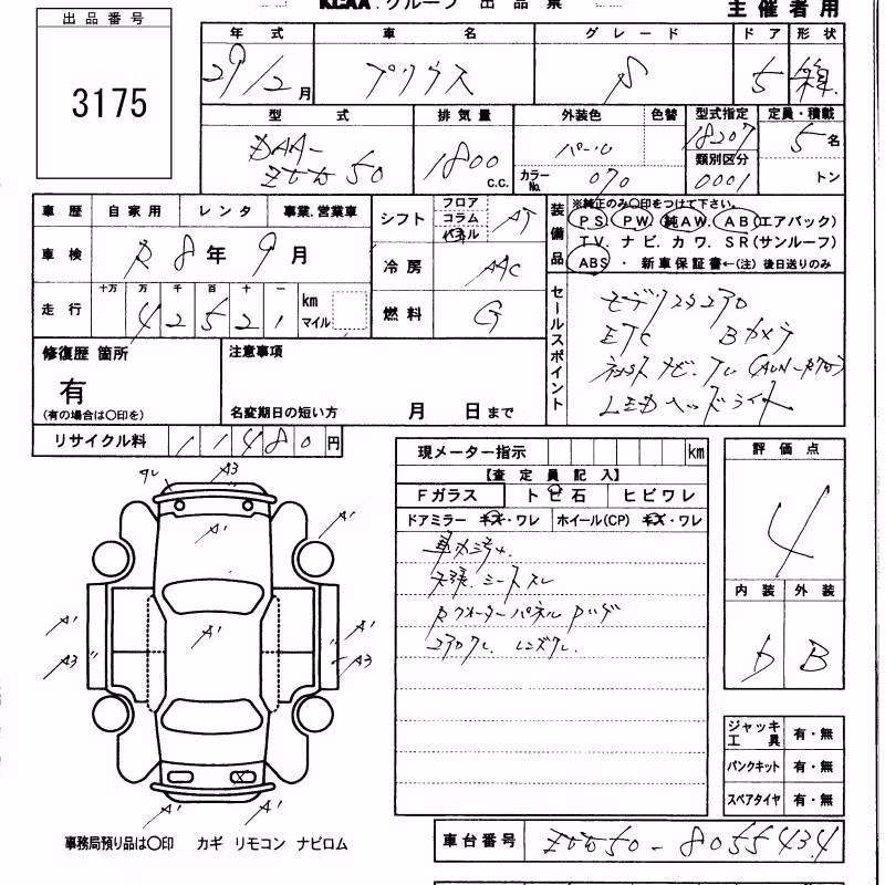 TOYOTA PRIUS