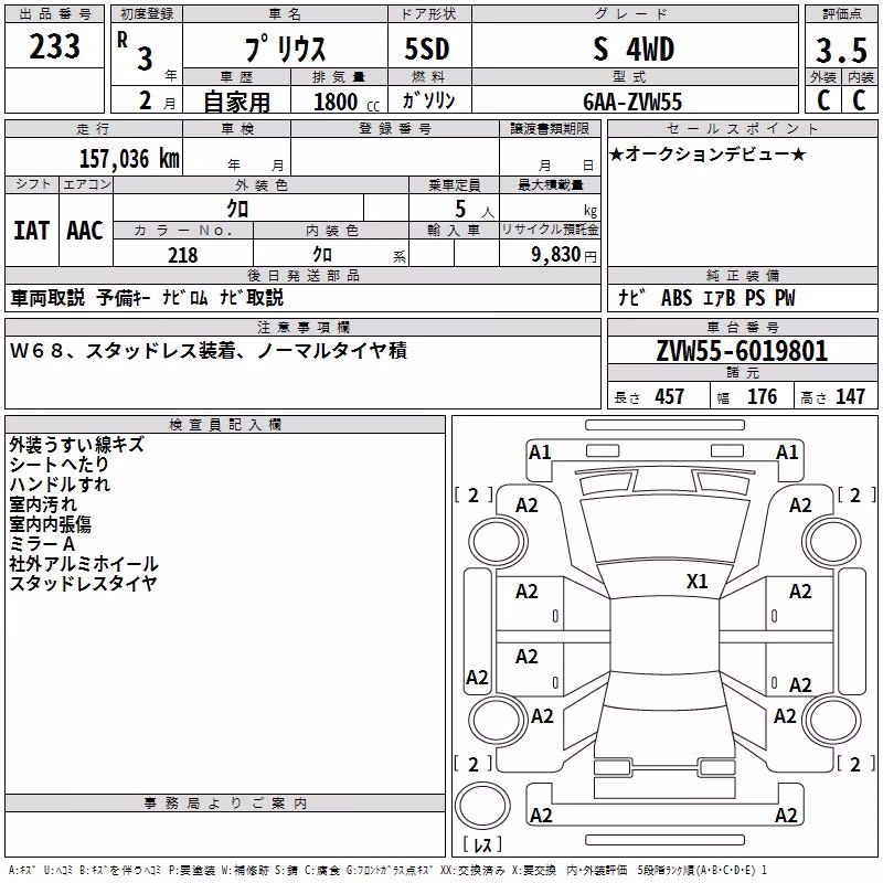 TOYOTA PRIUS