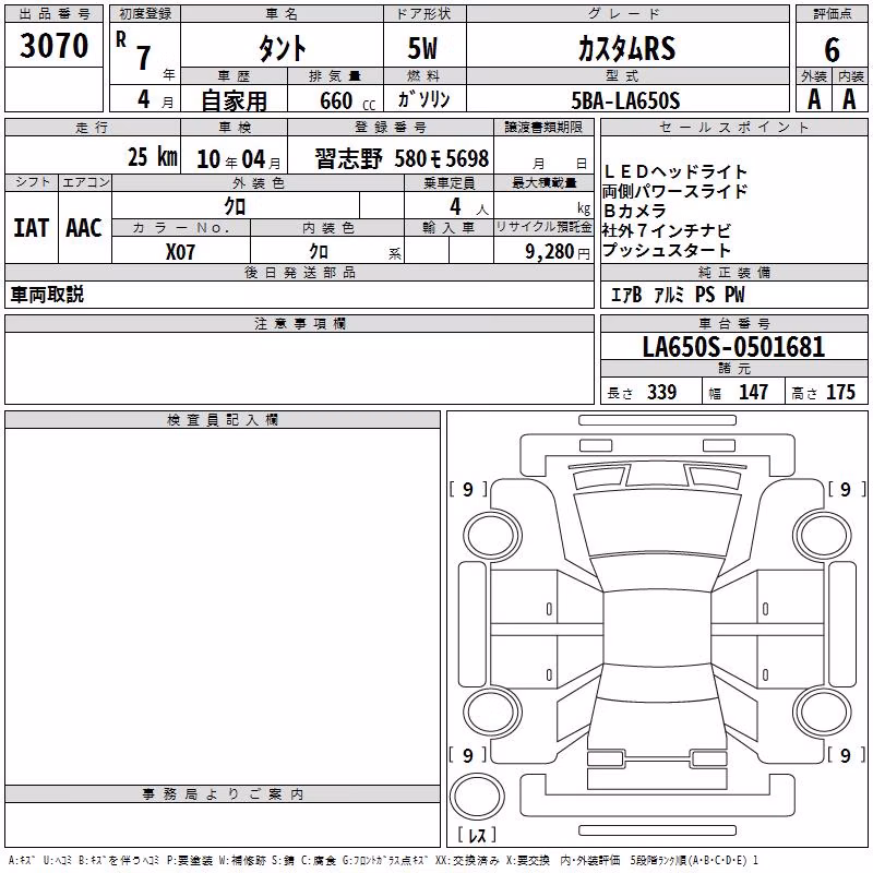 DAIHATSU TANTO