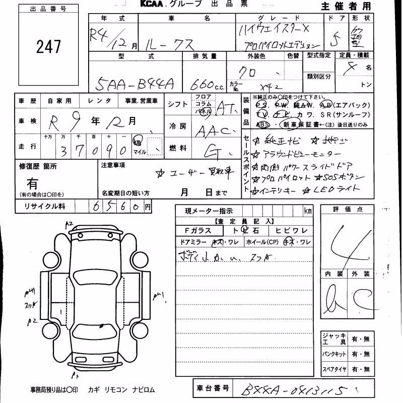 NISSAN ROOX