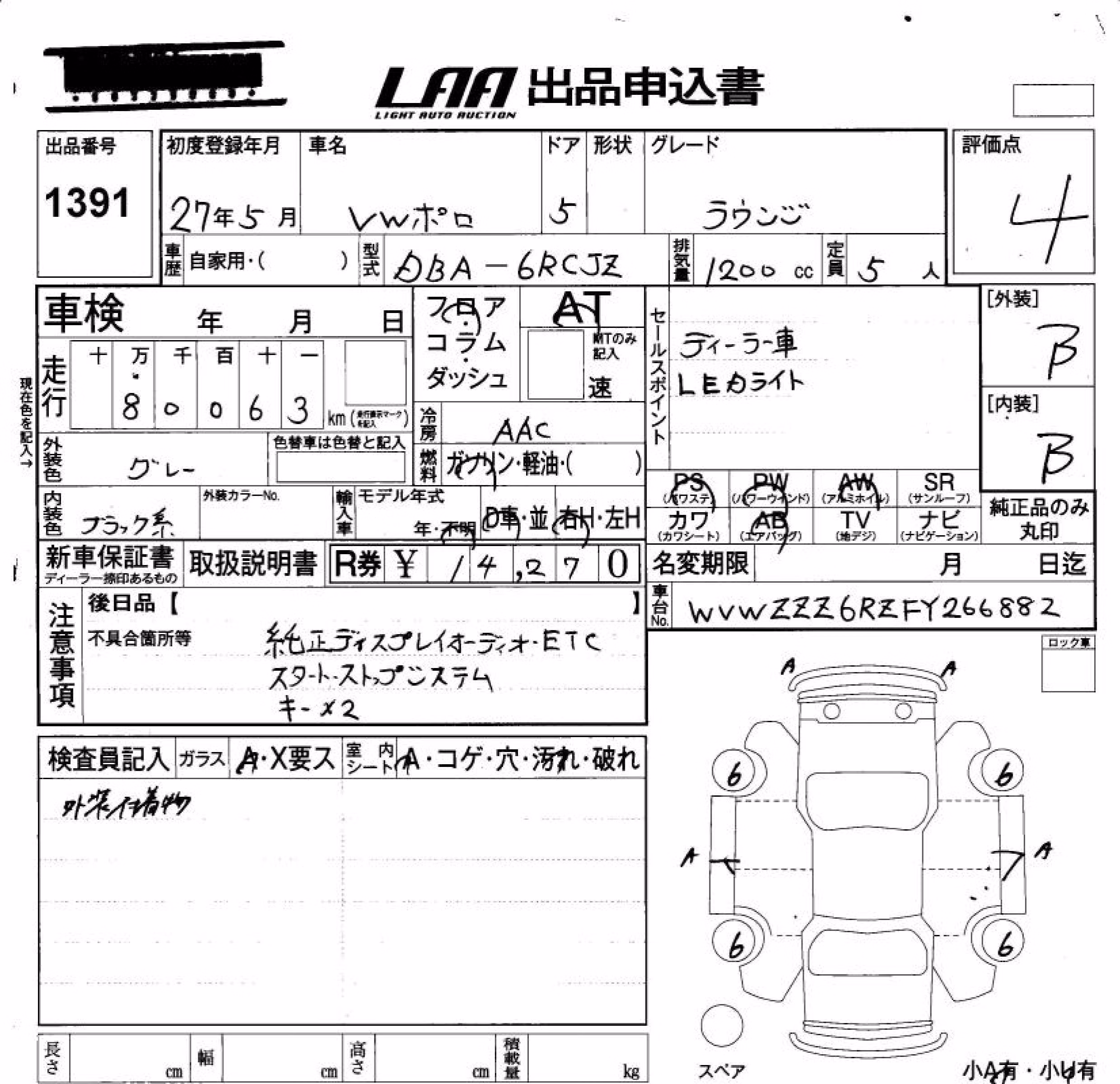 VOLKSWAGEN POLO