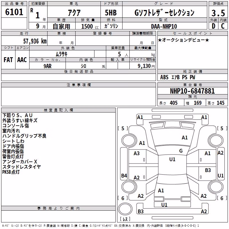 TOYOTA AQUA