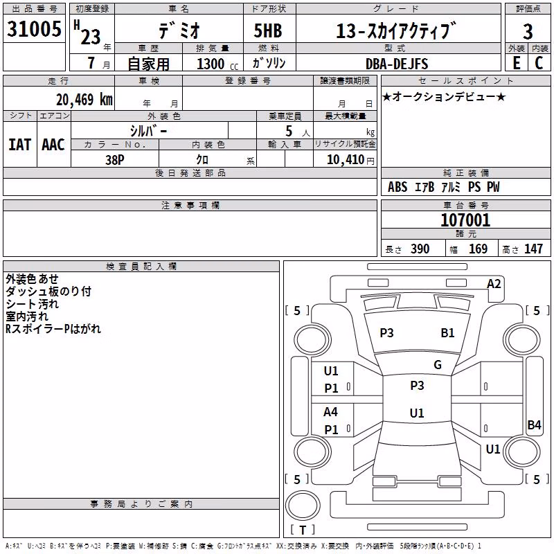 MAZDA DEMIO
