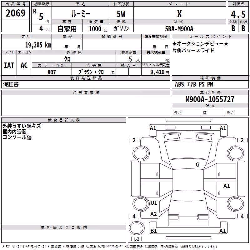 TOYOTA ROOMY