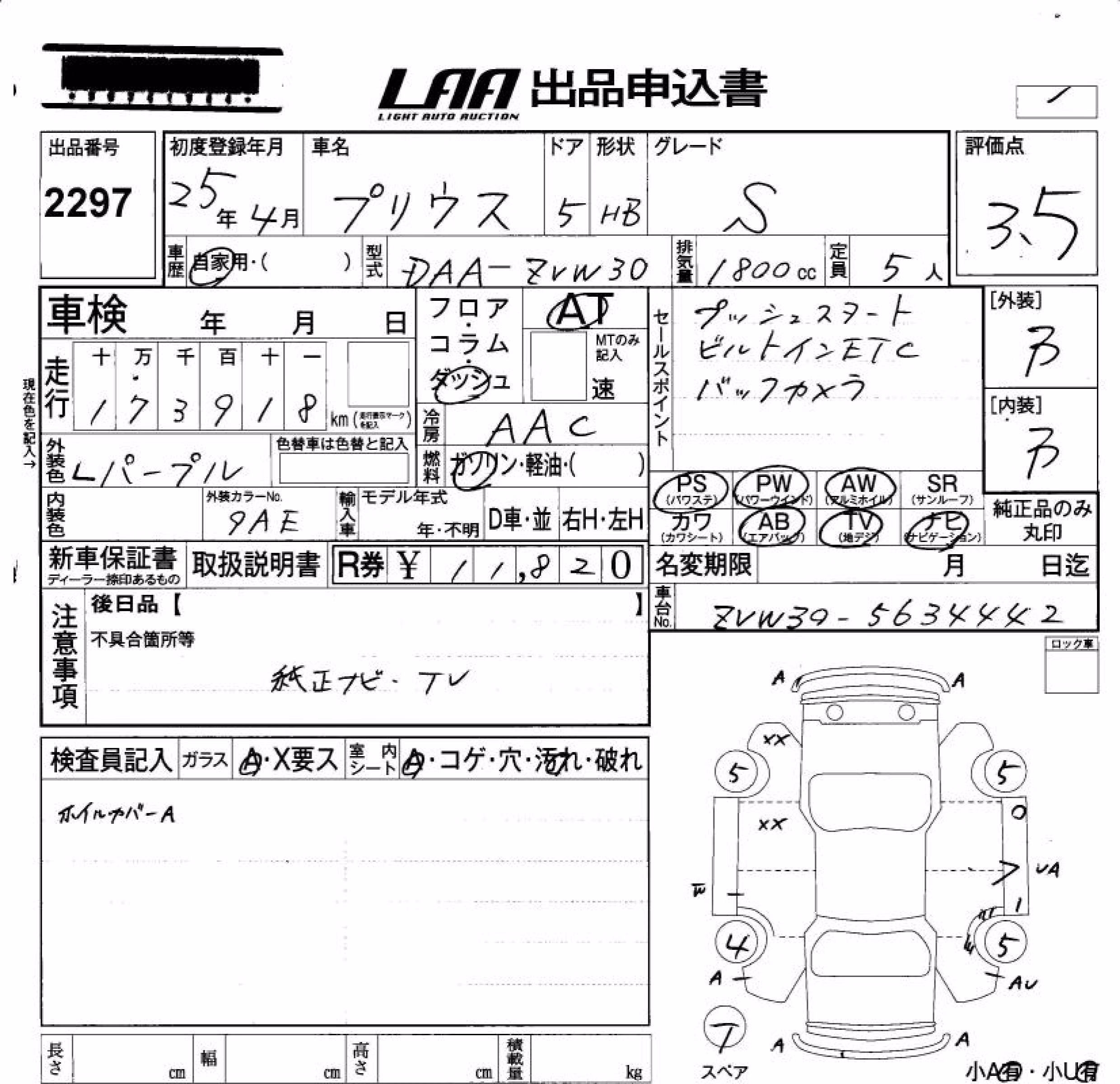 TOYOTA PRIUS