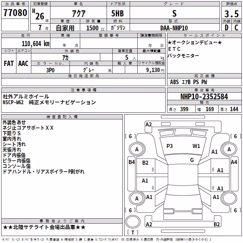 TOYOTA AQUA