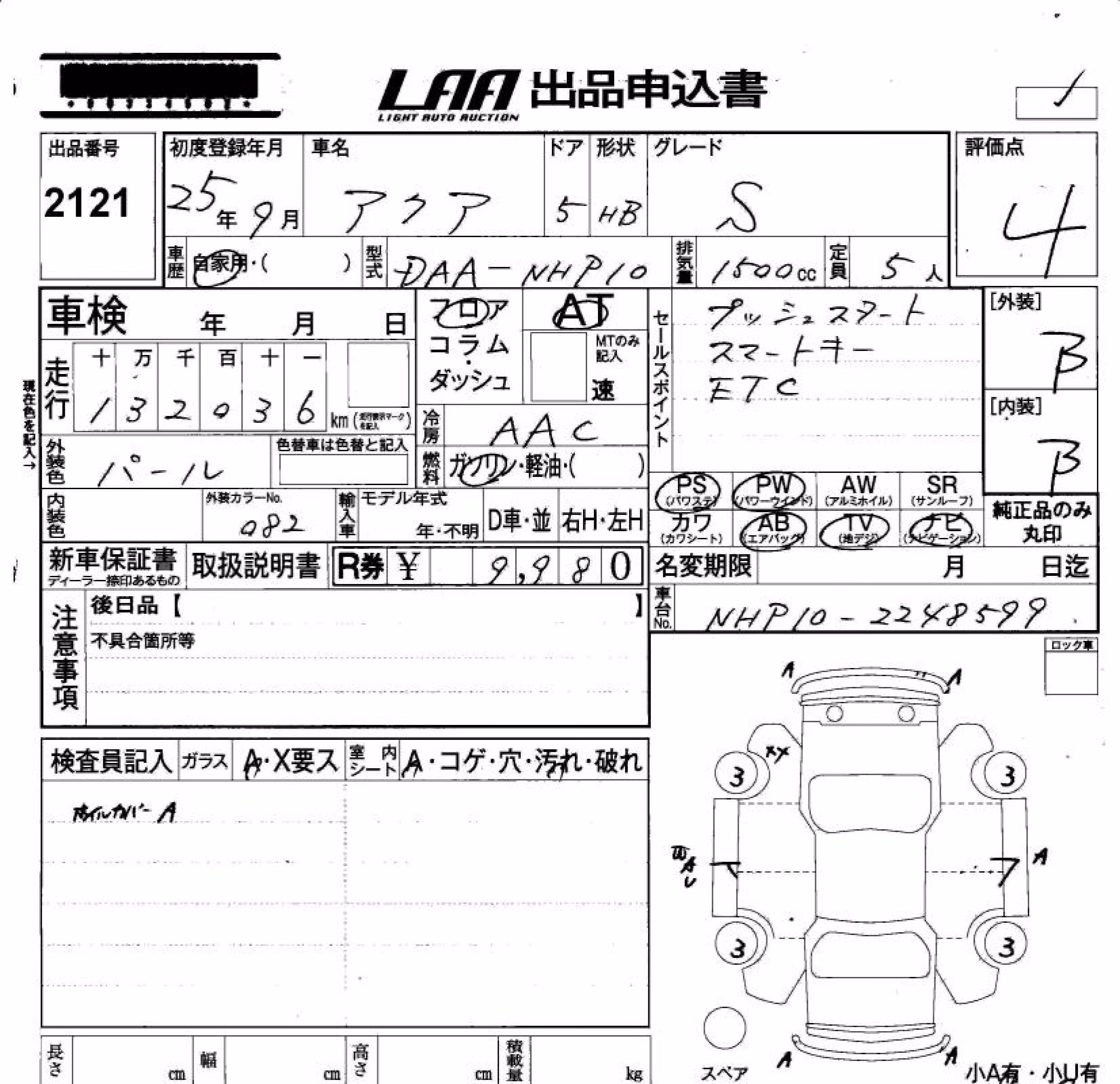 TOYOTA AQUA