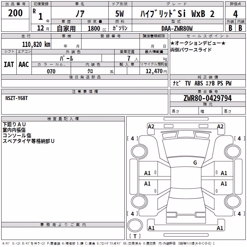TOYOTA NOAH