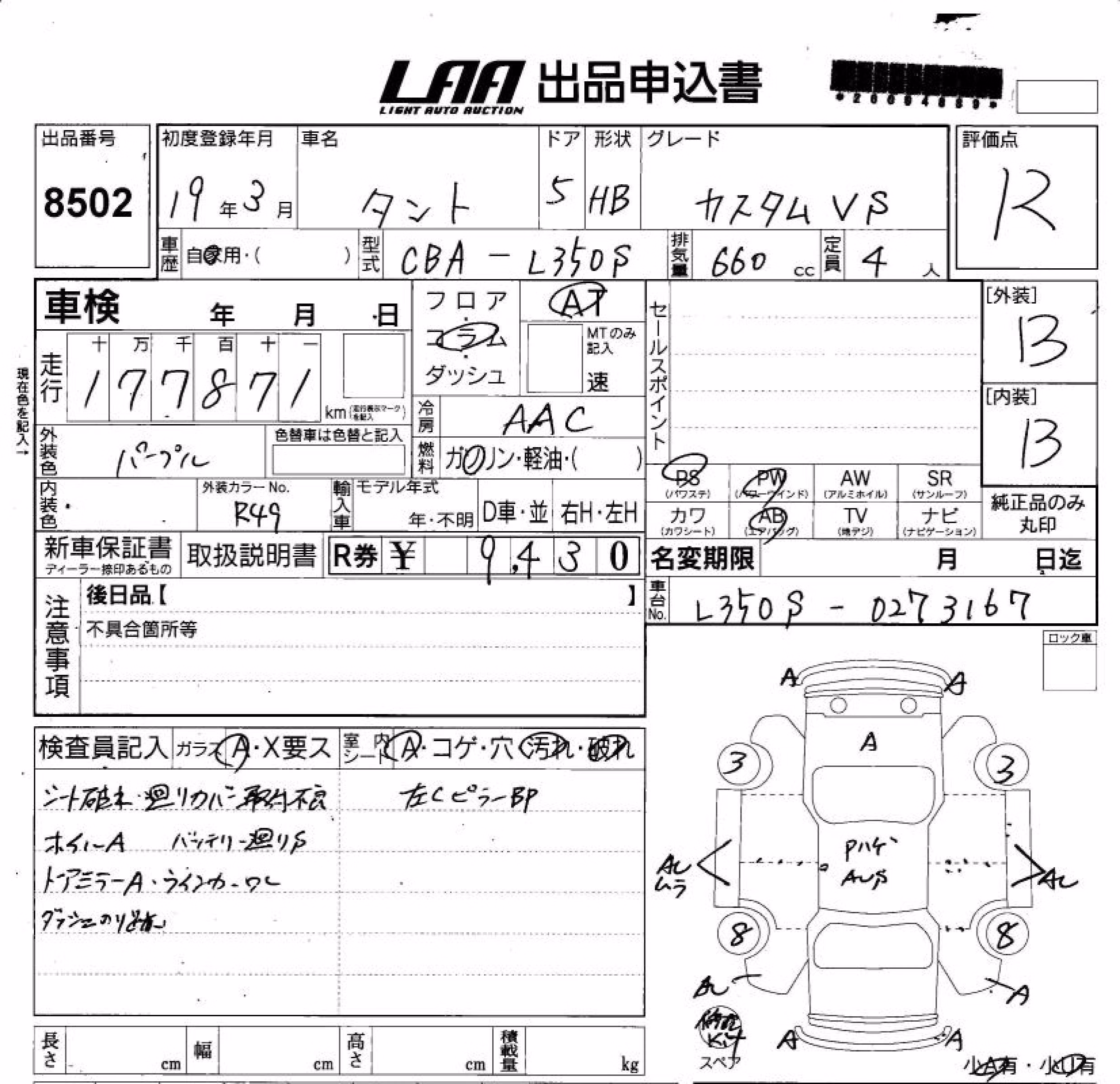 DAIHATSU TANTO