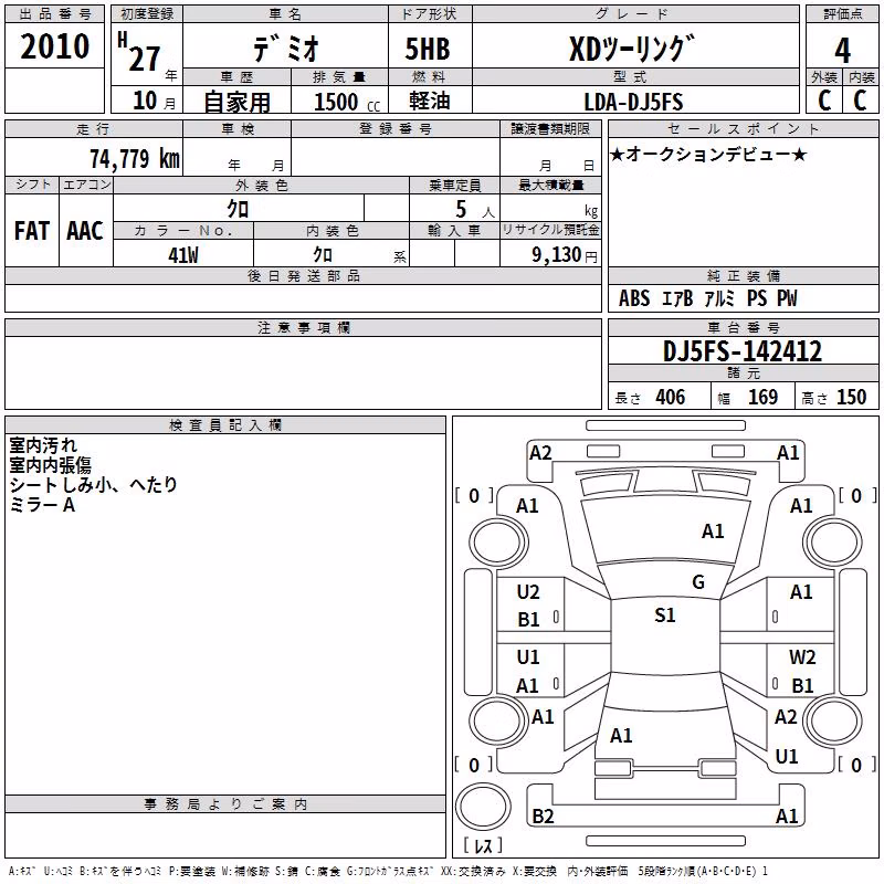 MAZDA DEMIO