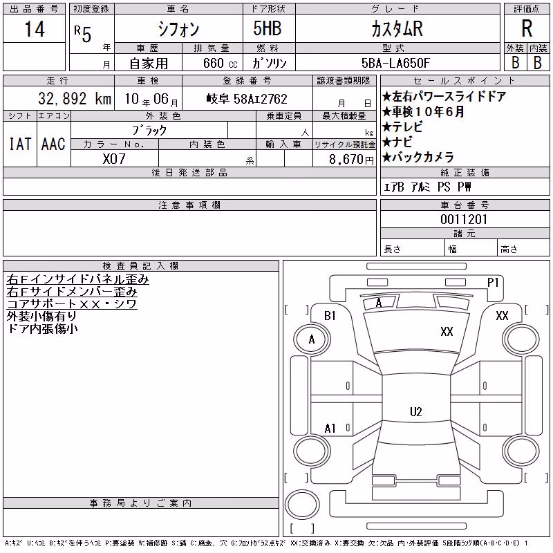 SUBARU CHIFFON
