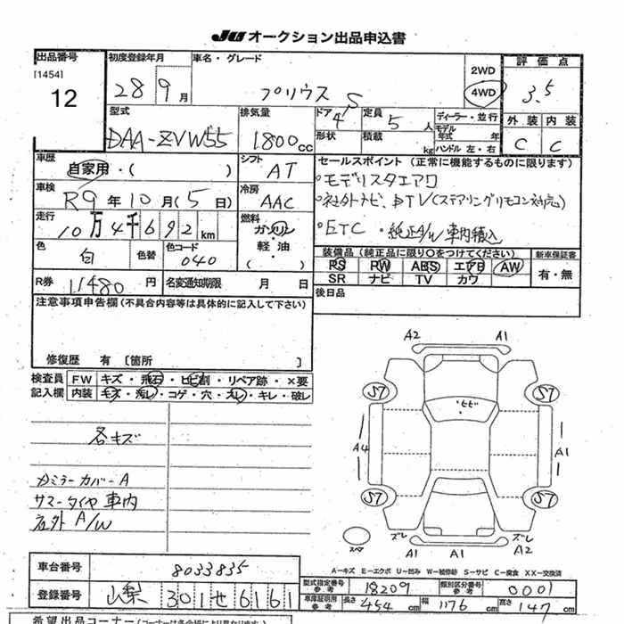 TOYOTA PRIUS