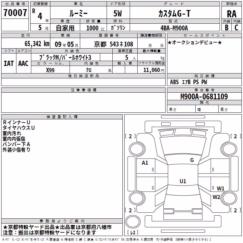 TOYOTA ROOMY