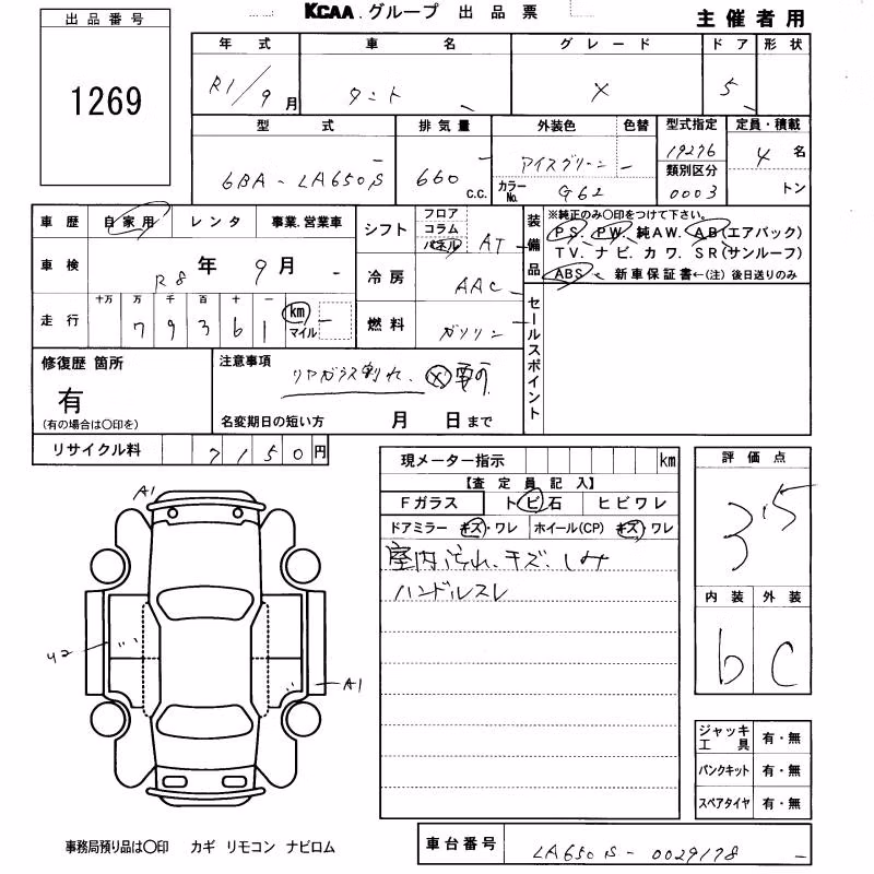 DAIHATSU TANTO