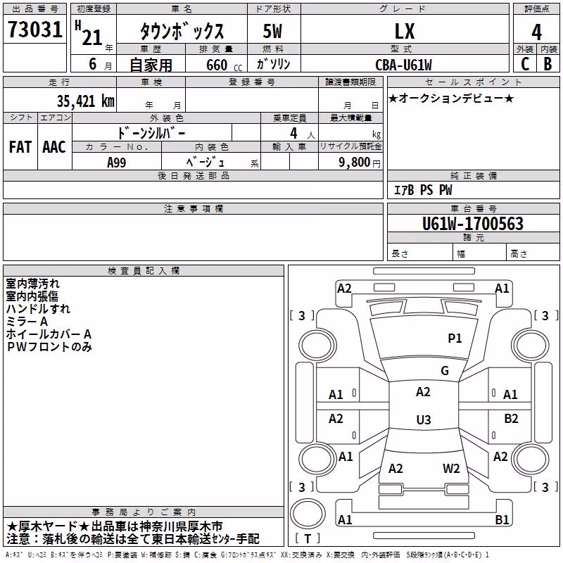MITSUBISHI TOWN BOX