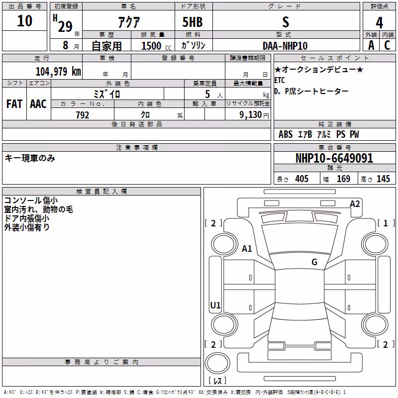 TOYOTA AQUA